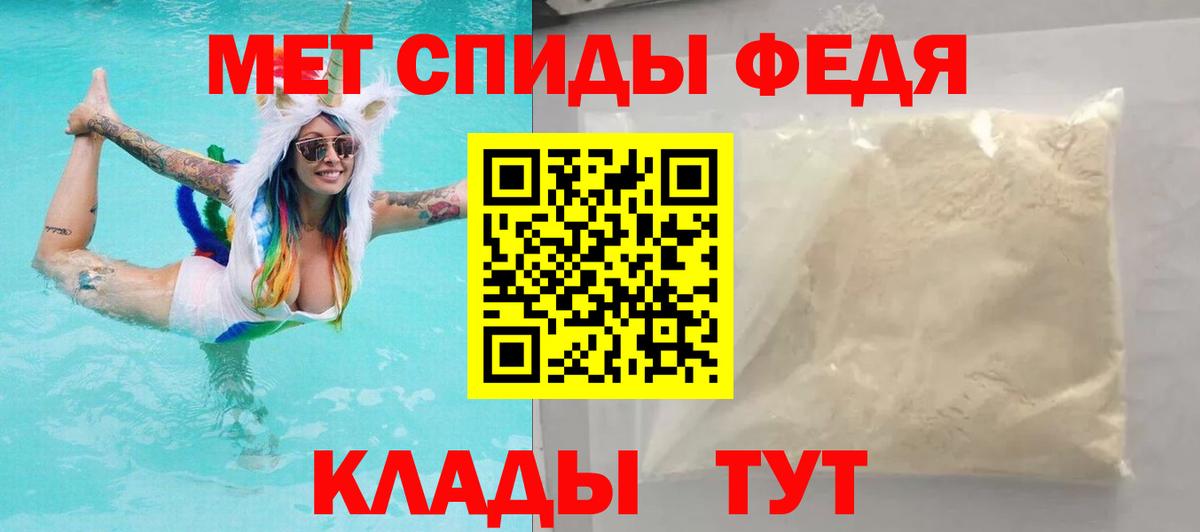 Альметьевск  АМФЕТАМИН  Amphetamine  АМФЕТАМИН VHQ  Вход с VPN 