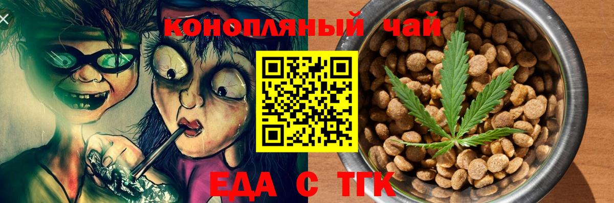 Альметьевск  Canna-Cookies конопля  Вход с VPN 
