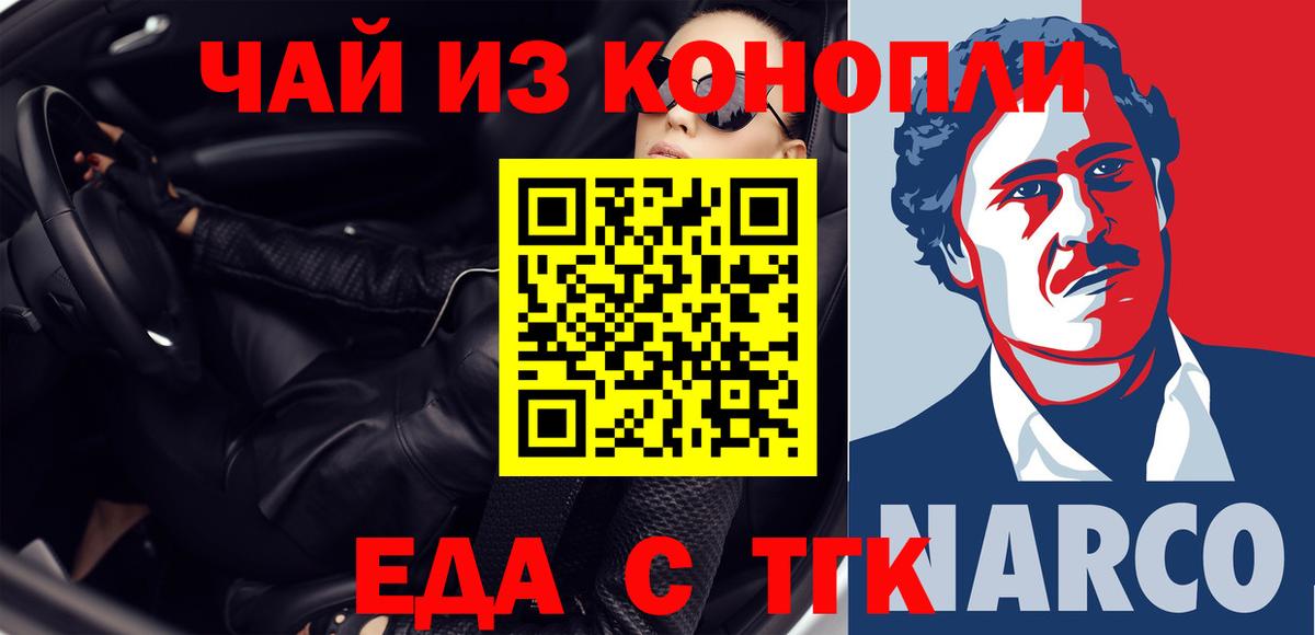 Еда ТГК марихуана Альметьевск
