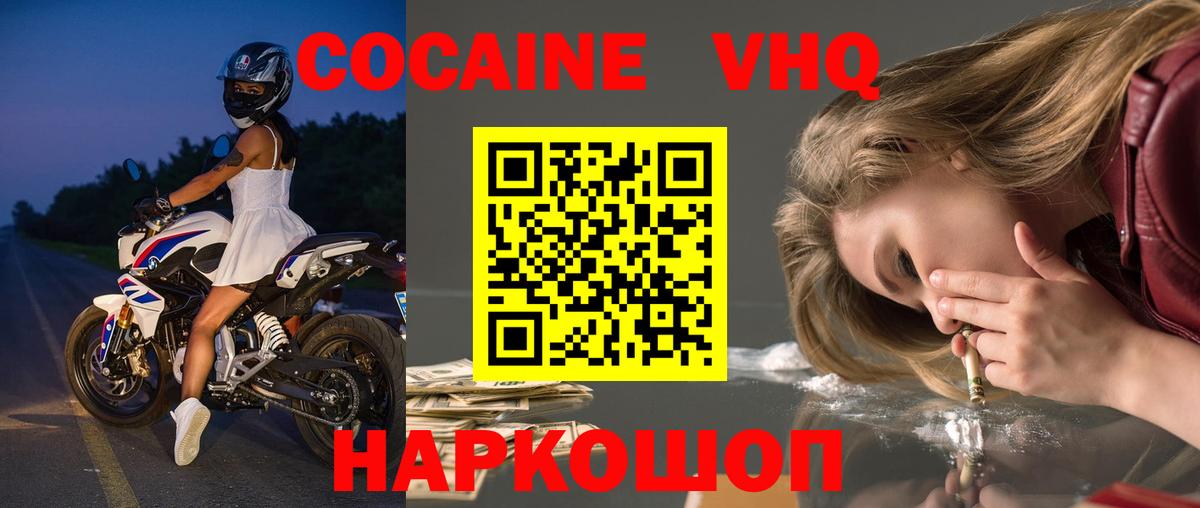 Альметьевск  КОКАИН FishScale  где купить наркотик  Cocaine  Вход с VPN  КОКАИН Columbia 