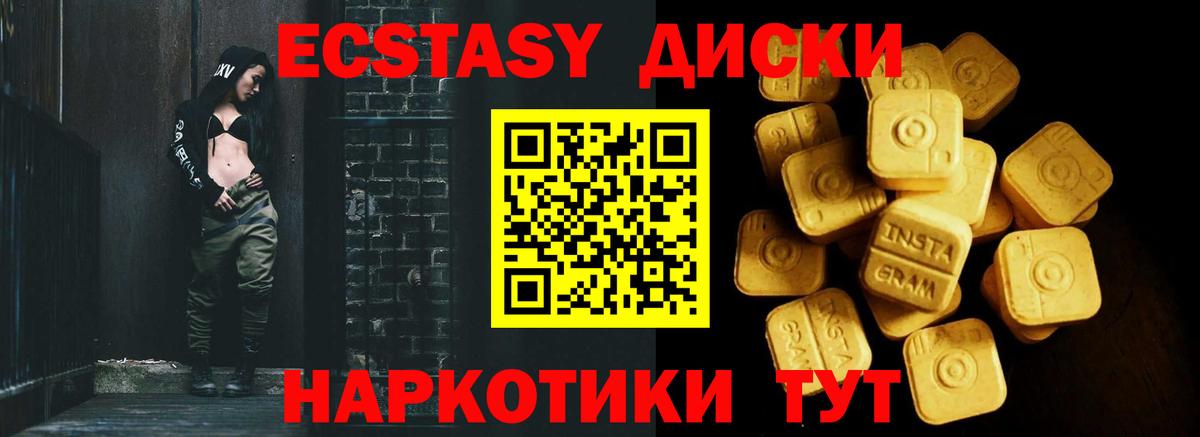 ЭКСТАЗИ Philipp Plein  Ecstasy  дарнет шоп  Вход с VPN  Альметьевск 