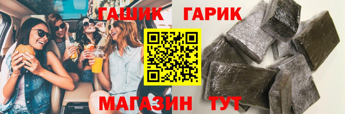 Альметьевск  Гашиш гарик  ГАШ хэш  Вход с VPN 