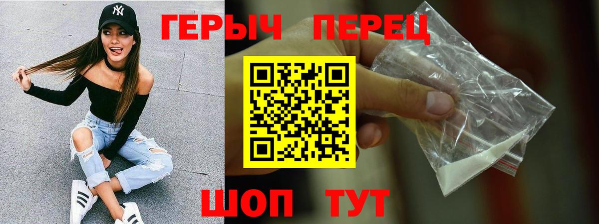 ГЕРОИН афганец  Вход с VPN  Альметьевск 