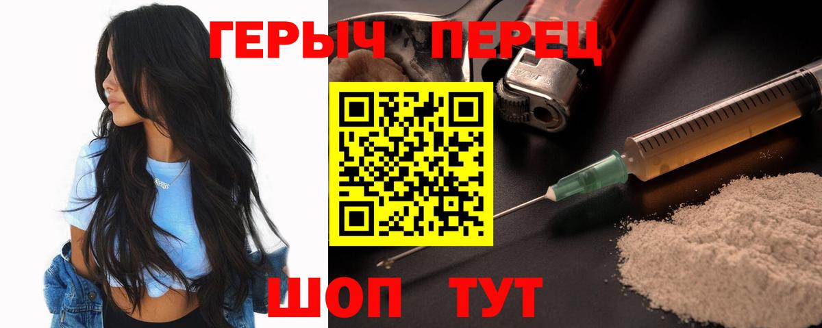 ГЕРОИН белый Альметьевск