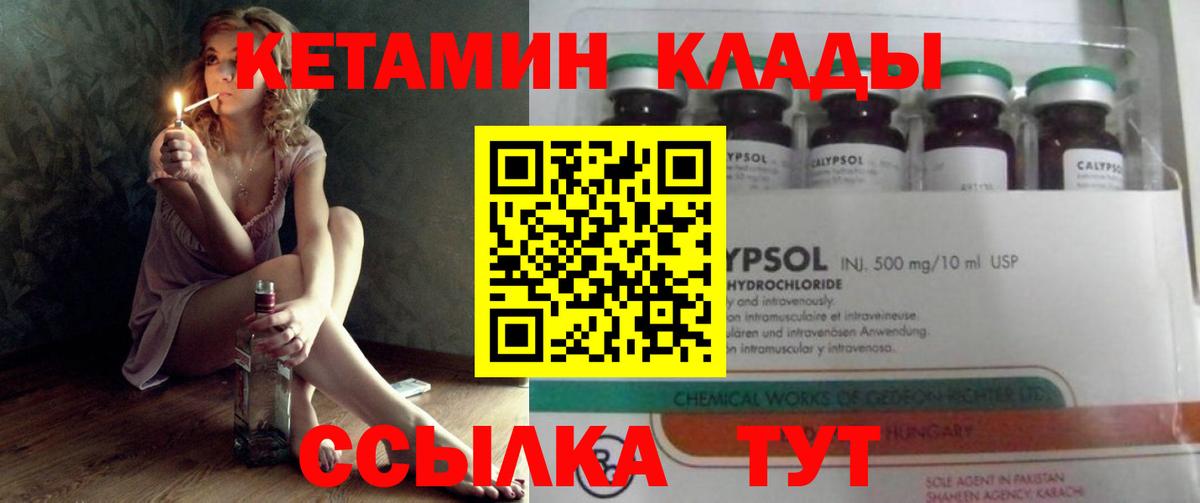 КЕТАМИН VHQ Альметьевск