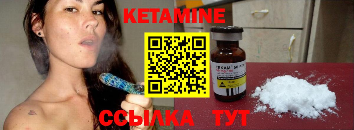 Кетамин ketamine  Вход с VPN  маркетплейс какой сайт  Кетамин ketamine  Альметьевск 