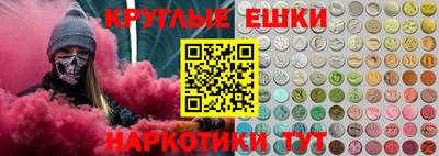 круглые Абакан