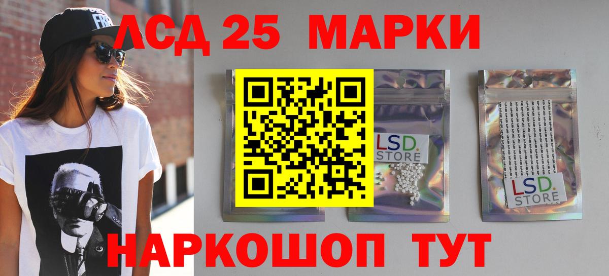 LSD-25 экстази ecstasy  ЛСД экстази ecstasy  Альметьевск  Вход с VPN 