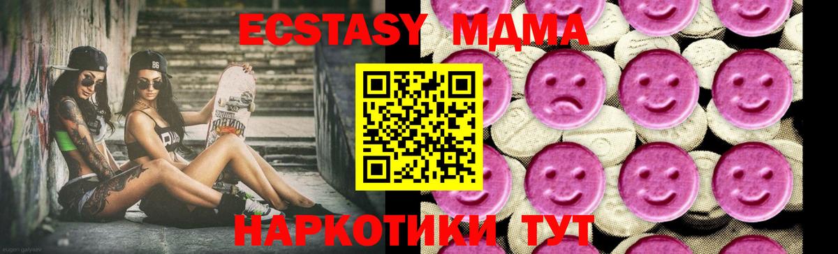 MDMA  МДМА VHQ  Вход с VPN  MDMA молли  Альметьевск 