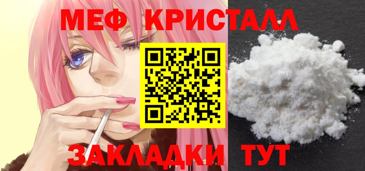 Альметьевск  Меф  Вход с VPN  Мефедрон mephedrone  Мефедрон 4 MMC 