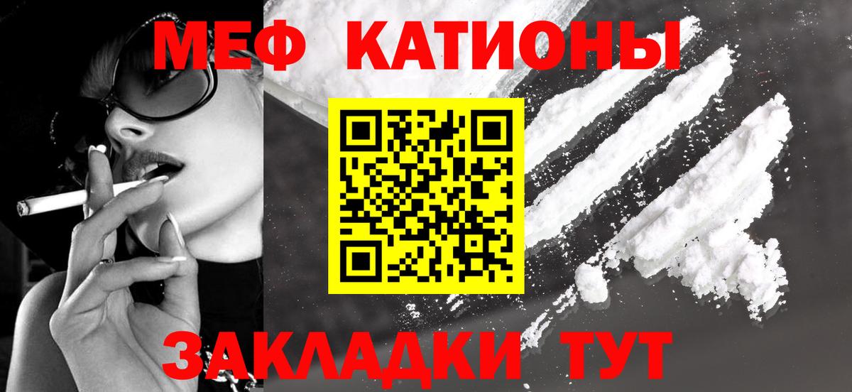 Меф мяу мяу мука Альметьевск