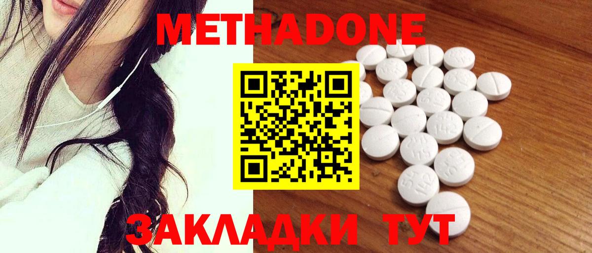 МЕТАДОН мёд  Метадон VHQ  Альметьевск  Вход с VPN 