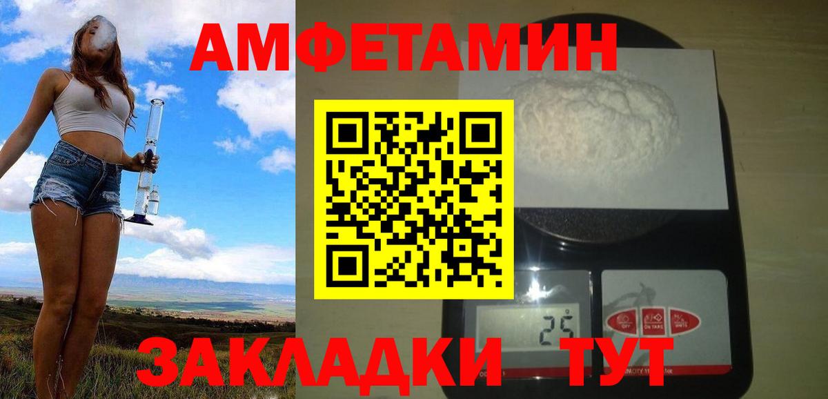 Первитин мет Альметьевск