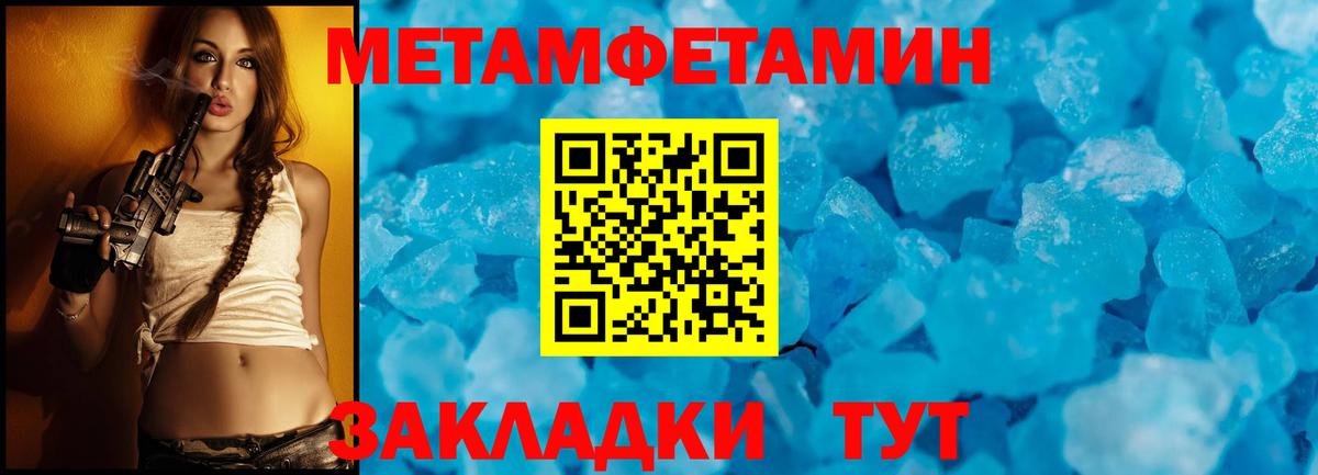 МЕТАМФЕТАМИН мет  Вход с VPN  Альметьевск 