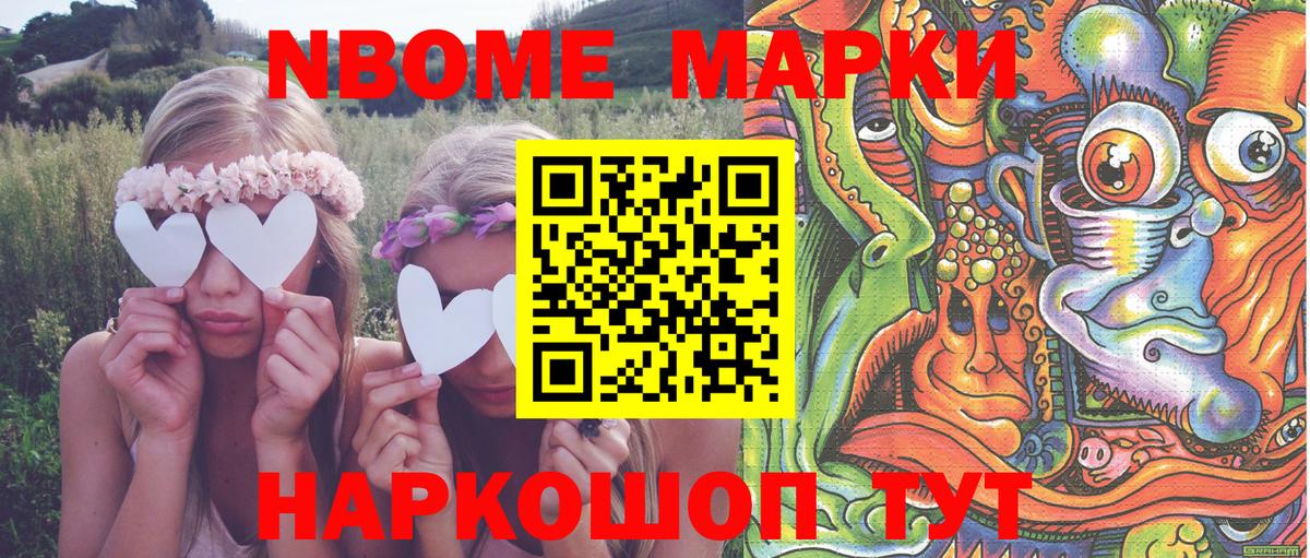 Альметьевск  Марки N-bome 1500мкг  Наркотические марки  Марки N-bome 1500мкг  Вход с VPN 